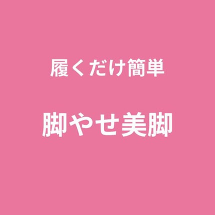 寝ながらメディキュット フルレッグ/メディキュット/着圧ソックス・レギンスを使ったクチコミ(1枚目)
