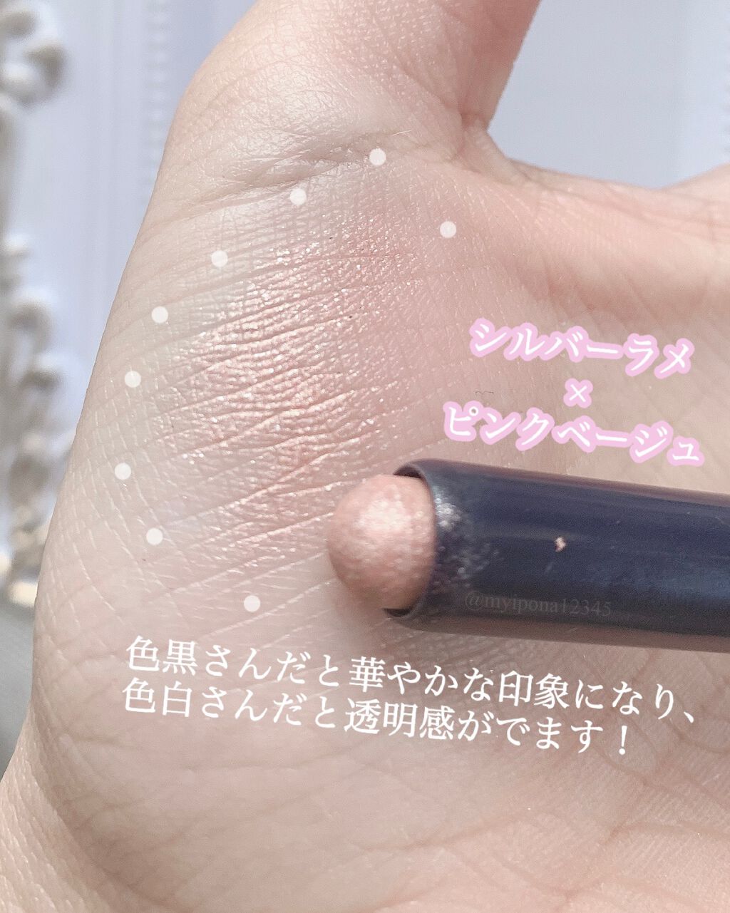 キラキラ アイシャドウ/ETUDE/スティックアイシャドウを使ったクチコミ（2枚目）