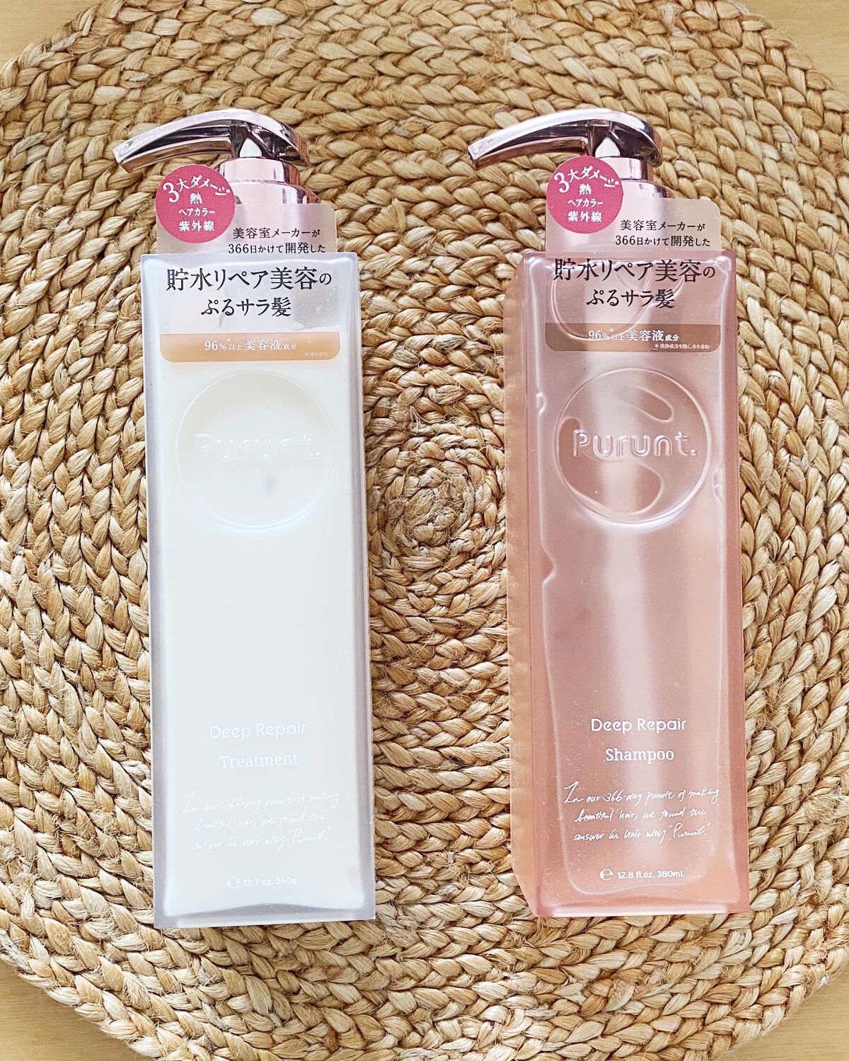 プルント ディープリペア美容液シャンプー／トリートメント/Purunt./市販シャンプーを使ったクチコミ（1枚目）