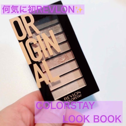 カラーステイ ルックス ブック パレット/REVLON/アイシャドウパレットを使ったクチコミ(1枚目)