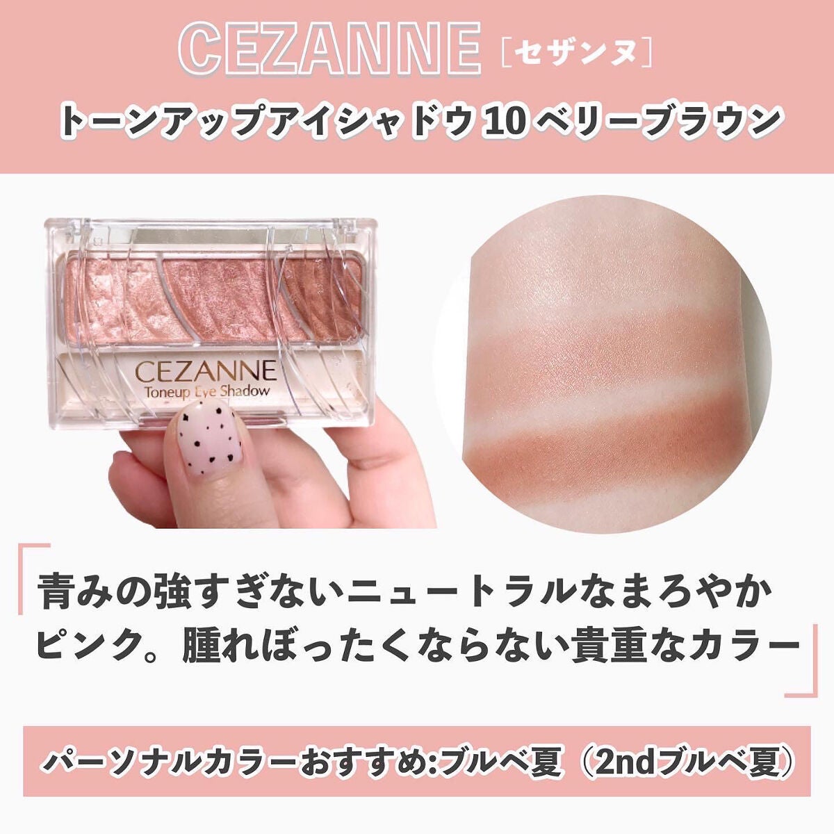 トーンアップアイシャドウ/CEZANNE/アイシャドウパレットを使ったクチコミ(8枚目)