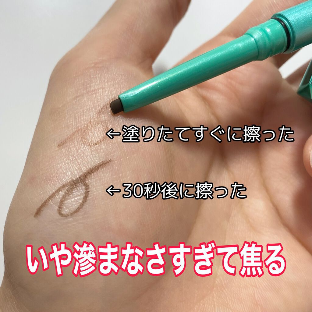 「密着アイライナー」クリームペンシル/デジャヴュ/ペンシルアイライナーを使ったクチコミ(2枚目)