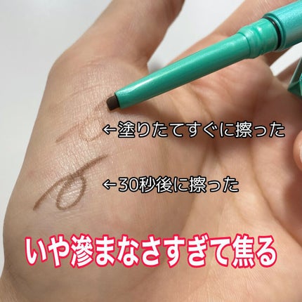 「密着アイライナー」クリームペンシル/デジャヴュ/ペンシルアイライナーを使ったクチコミ(2枚目)