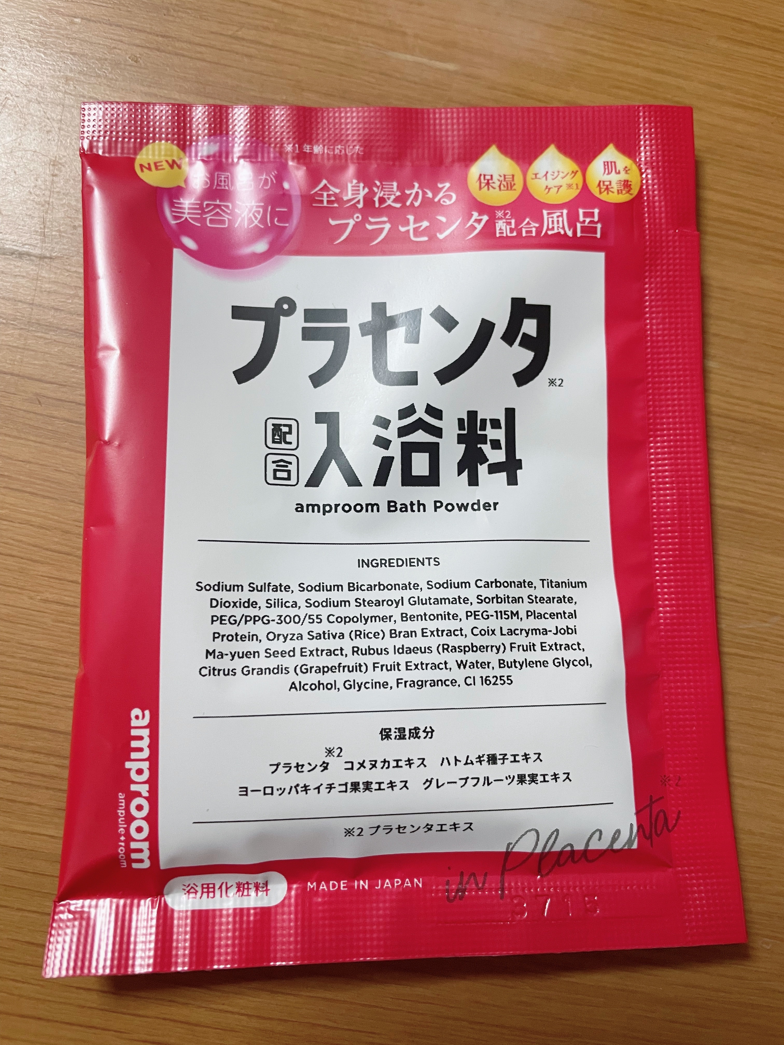 を使ったクチコミ（1枚目）