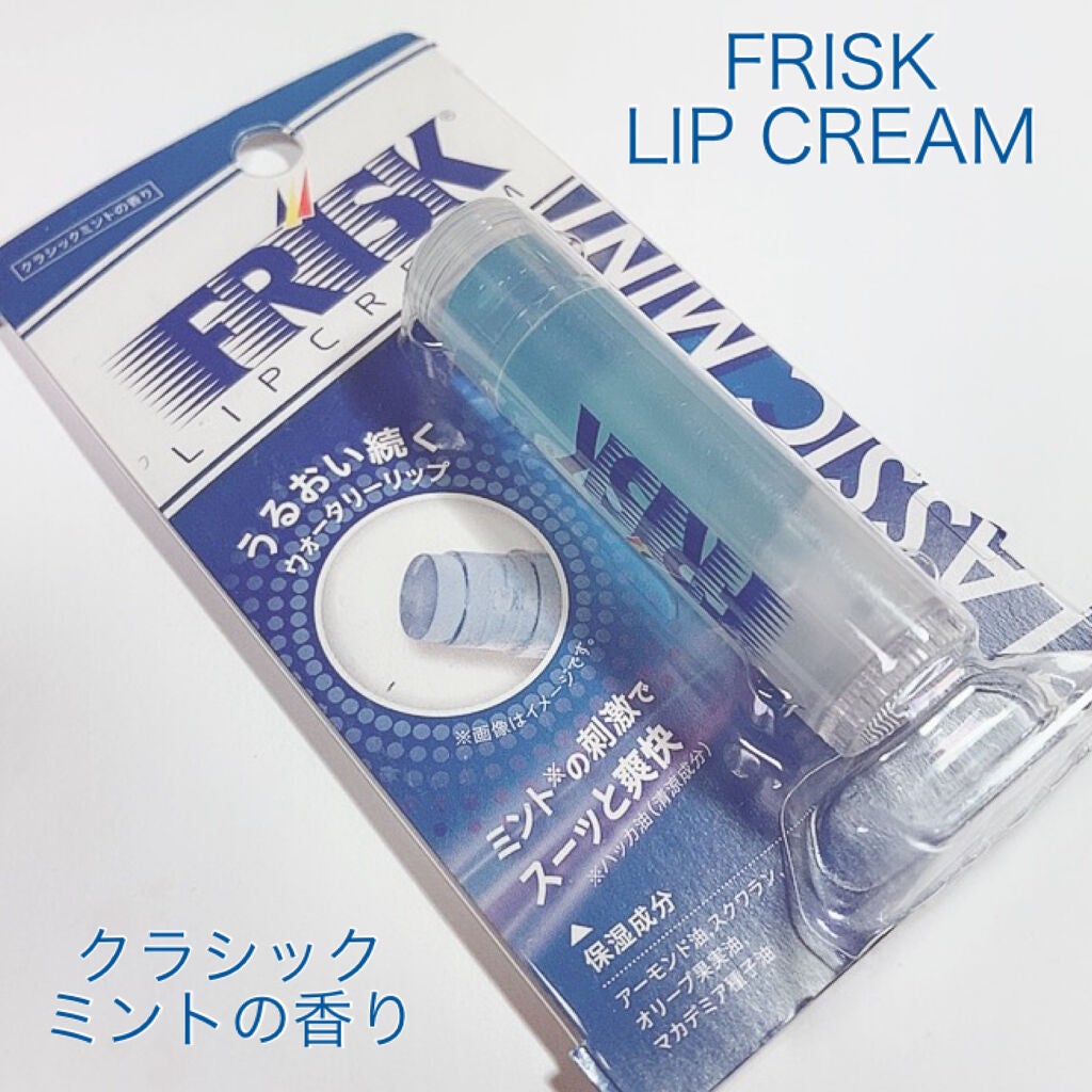 フリスクリップクリーム クラシックミントの香り/サンスマイル/リップクリームを使ったクチコミ(4枚目)
