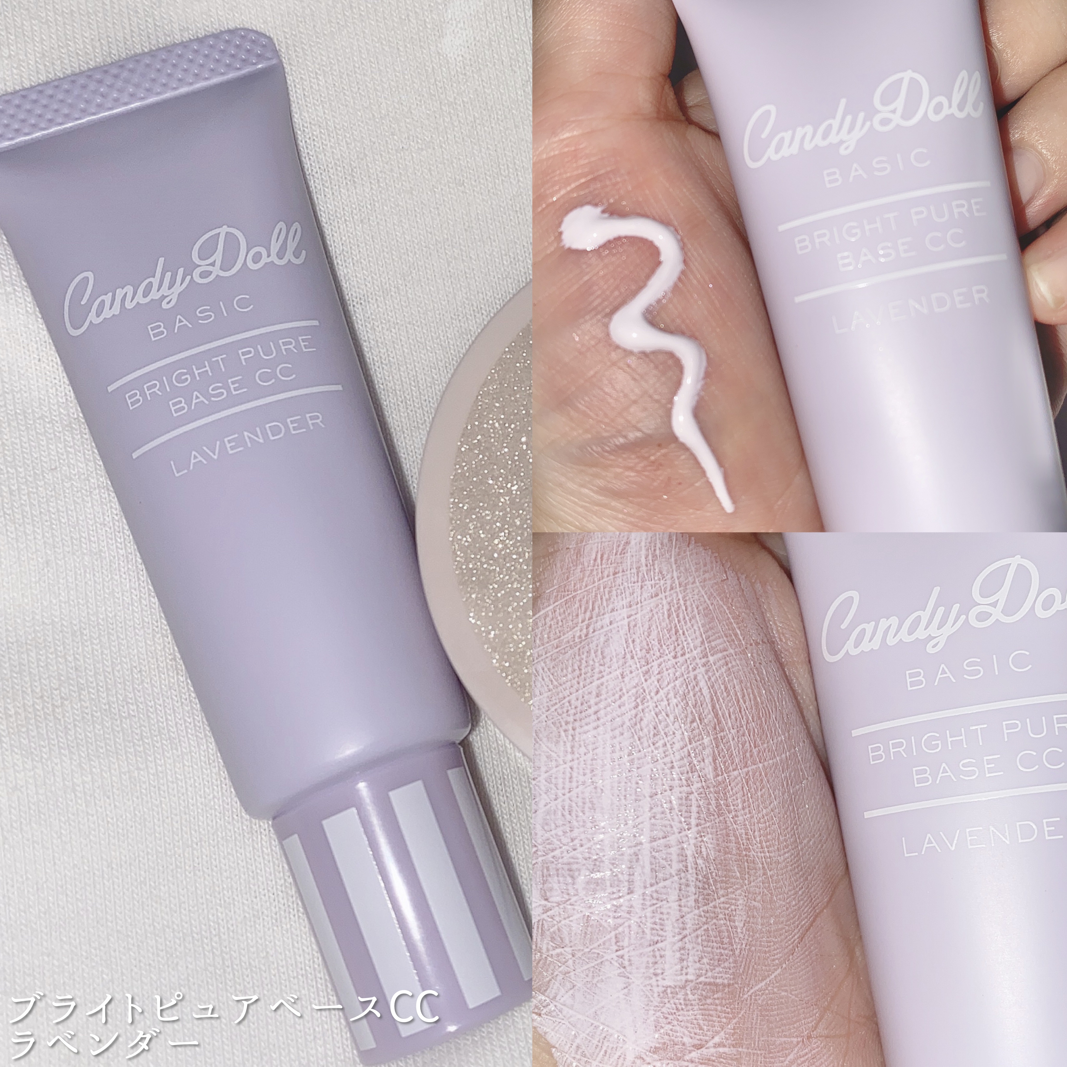 ブライトピュアベースCC/CandyDoll/CCクリームを使ったクチコミ（3枚目）