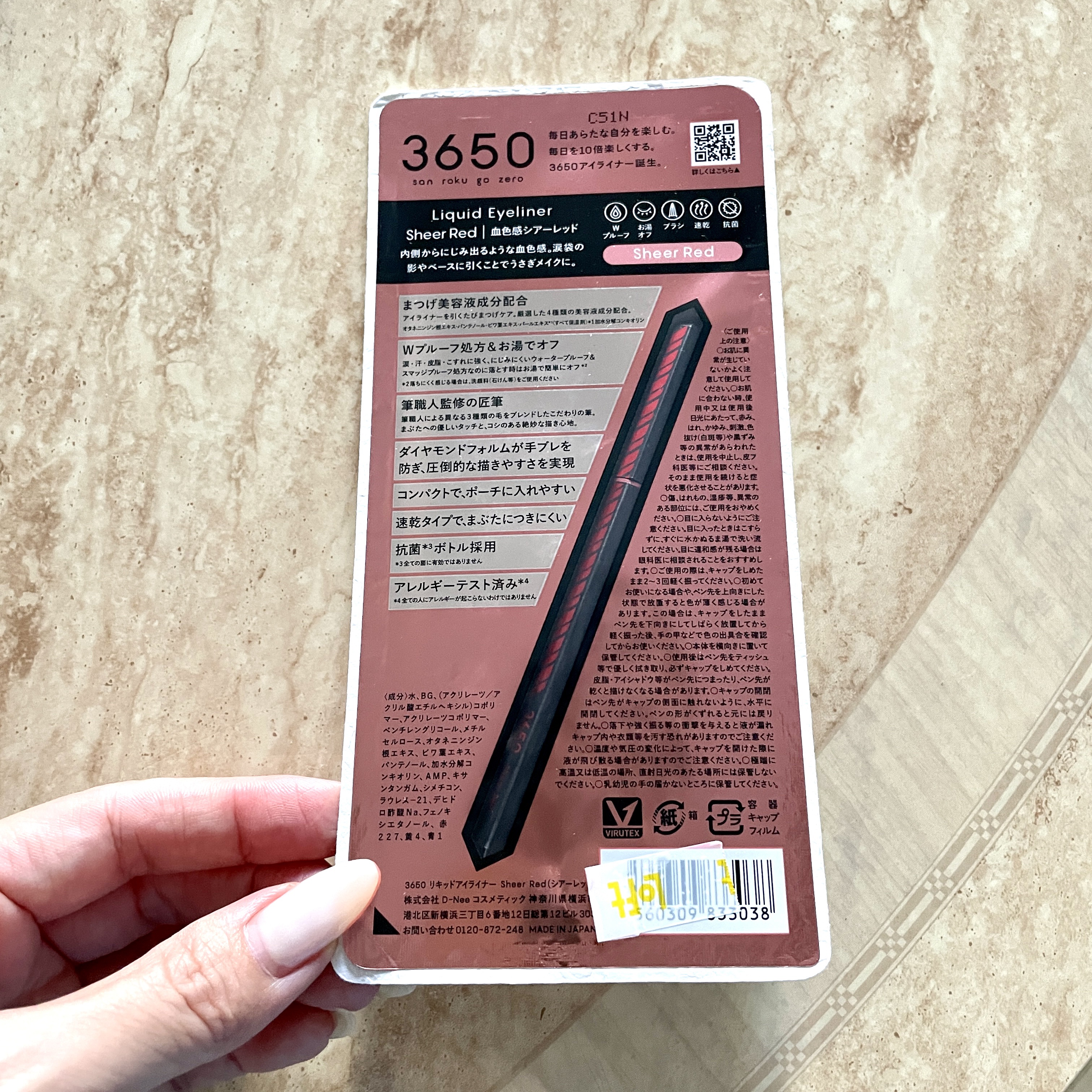 リキッドアイライナー  シアーレッド(Sheer Red)/3650/リキッドアイライナーを使ったクチコミ（2枚目）