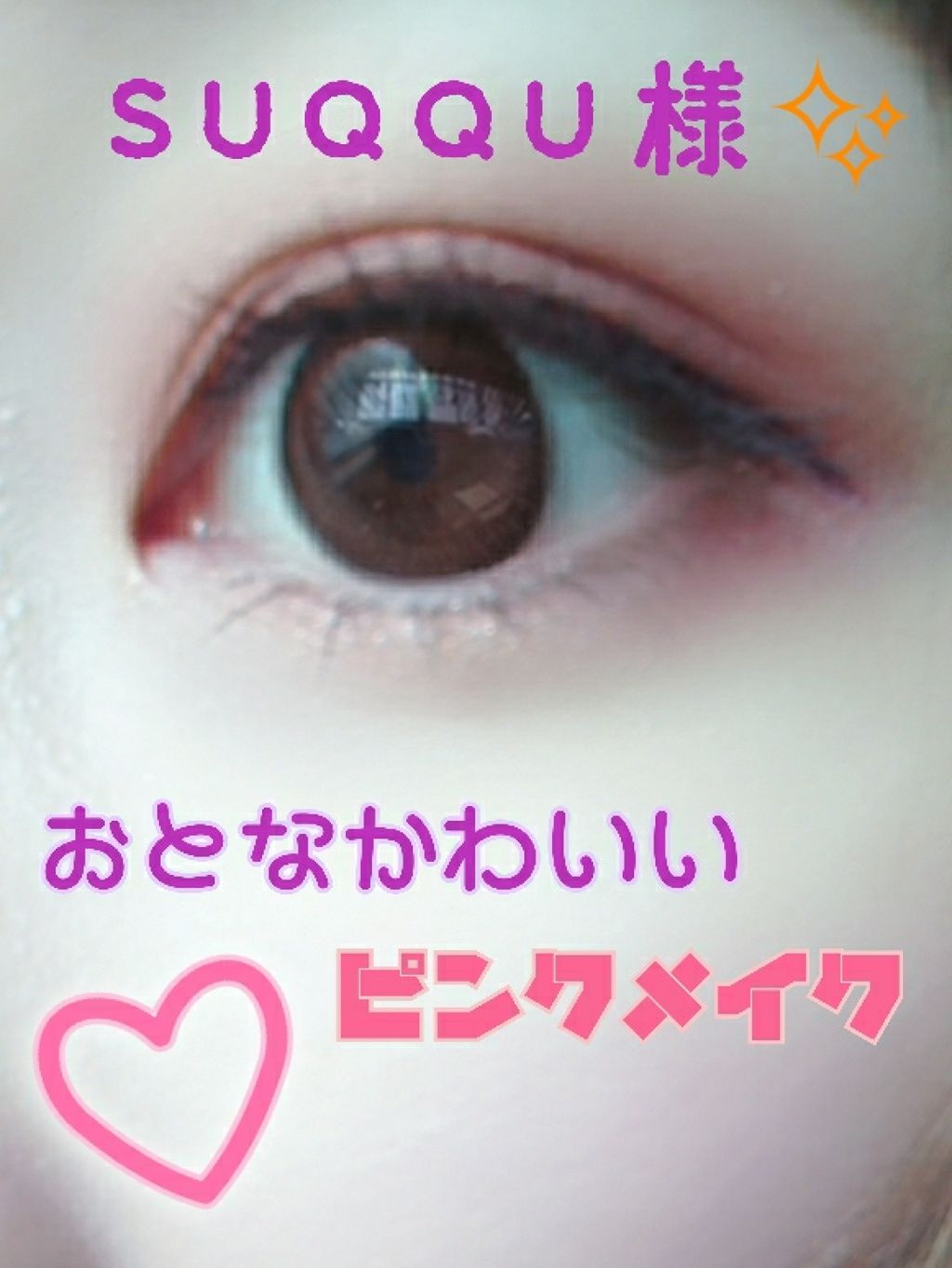 デザイニング カラー アイズ/SUQQU/アイシャドウパレットを使ったクチコミ（1枚目）