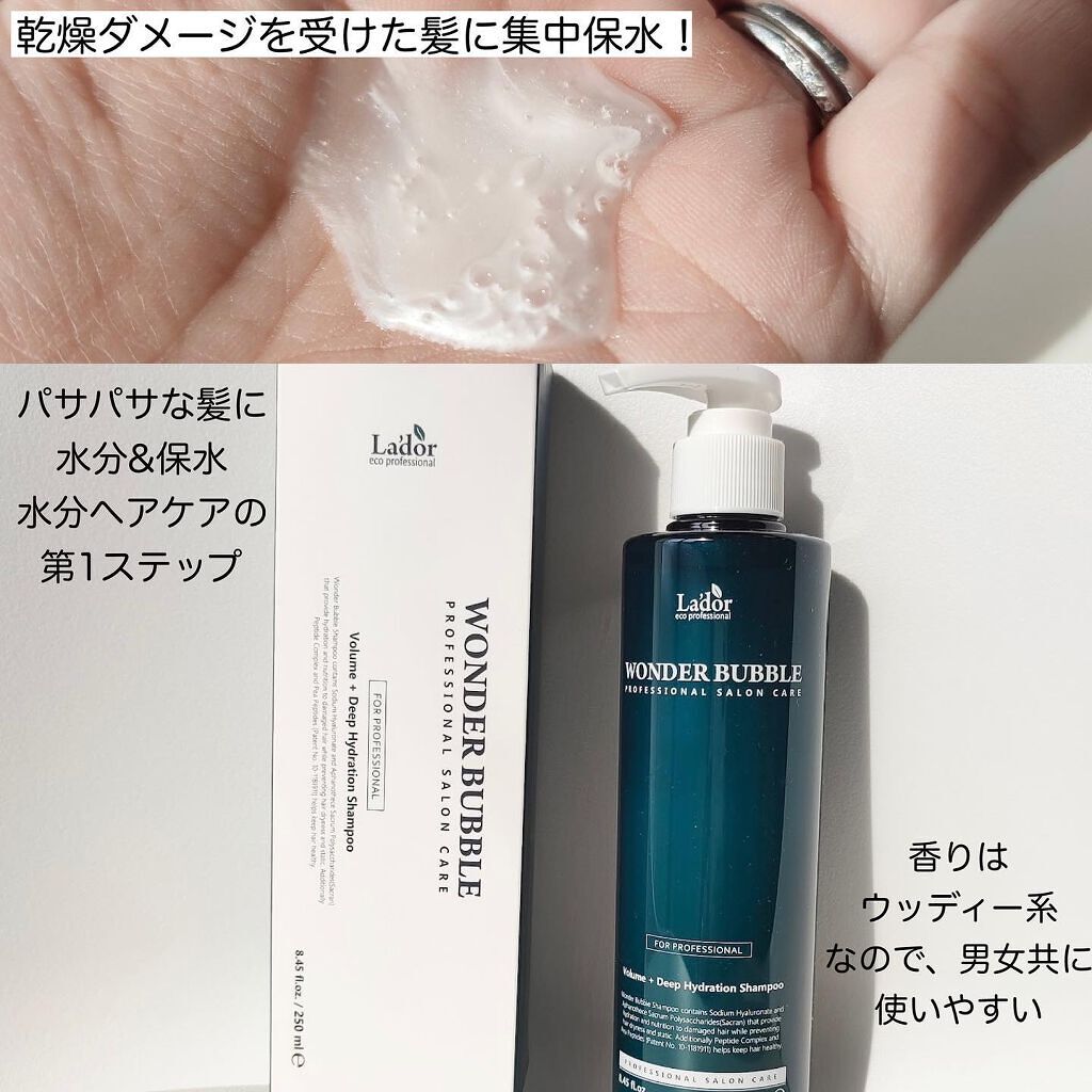 WONDER BUBBLE SHAMPOO/La'dor/シャンプー・コンディショナーを使ったクチコミ（3枚目）