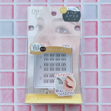  D-UP　クイックエクステンション　01　　NUDE　ヌード

LIPSショッピング購入品紹介！(1つ忘れてました（笑）)

最後はこちらの部分用つけまつげ！

やっぱり自まつげだけだと限界がある…でもまつげつけてます！！感を出したくない…ということで
部分用つけまつげを買ってみました！
(何やら部分つけまがトレンドになっているらしい………？)

つけまつげ用のり、ピンセットは付いてないので注意！

長さが分かれているので、ナチュラルよりにもパッチリよりにもカスタマイズできます！

私は7mmがデフォで、目をもっと大きくさせたいときは9mmを使ってます！

部分つけまの方がナチュラルになるので、イベント時とか特にオススメです😌

まつげの付け方は練習あるのみ…（笑） #お値段以上コスメ の画像 その1