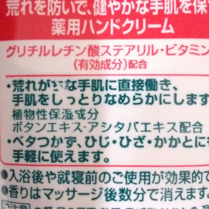メディケイティッド/アトリックス/ハンドクリームを使ったクチコミ(3枚目)