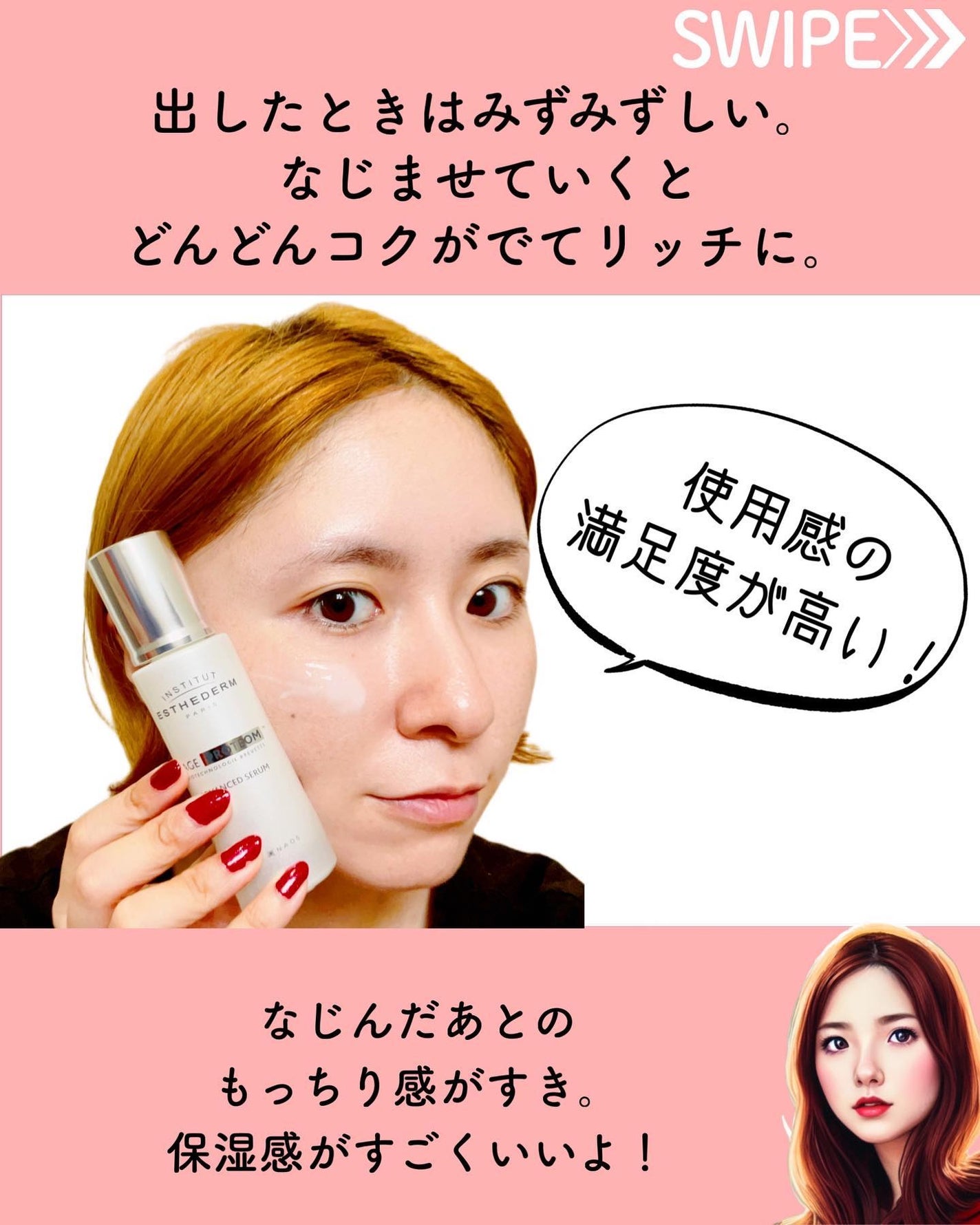 エージプロテオム/エステダム/美容液を使ったクチコミ(5枚目)