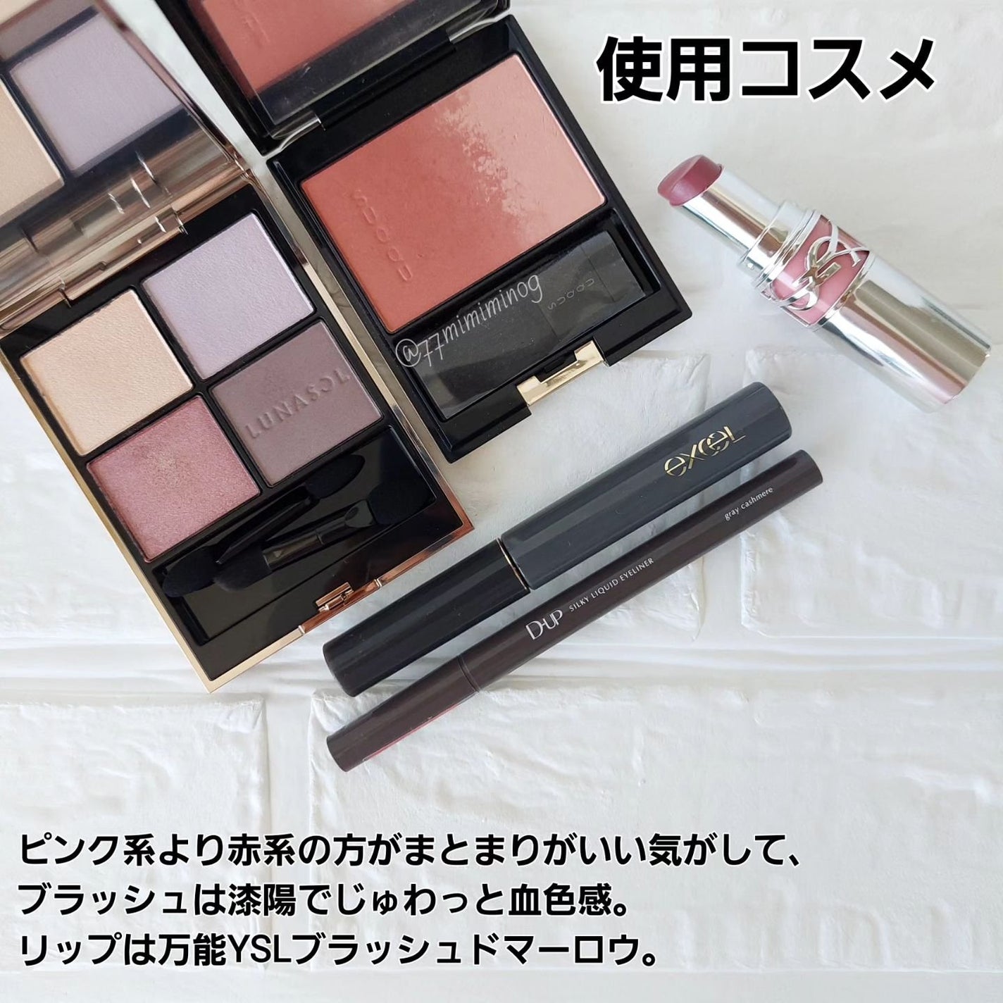 ルナソル アイカラーレーションN/LUNASOL/アイシャドウパレットを使ったクチコミ(10枚目)
