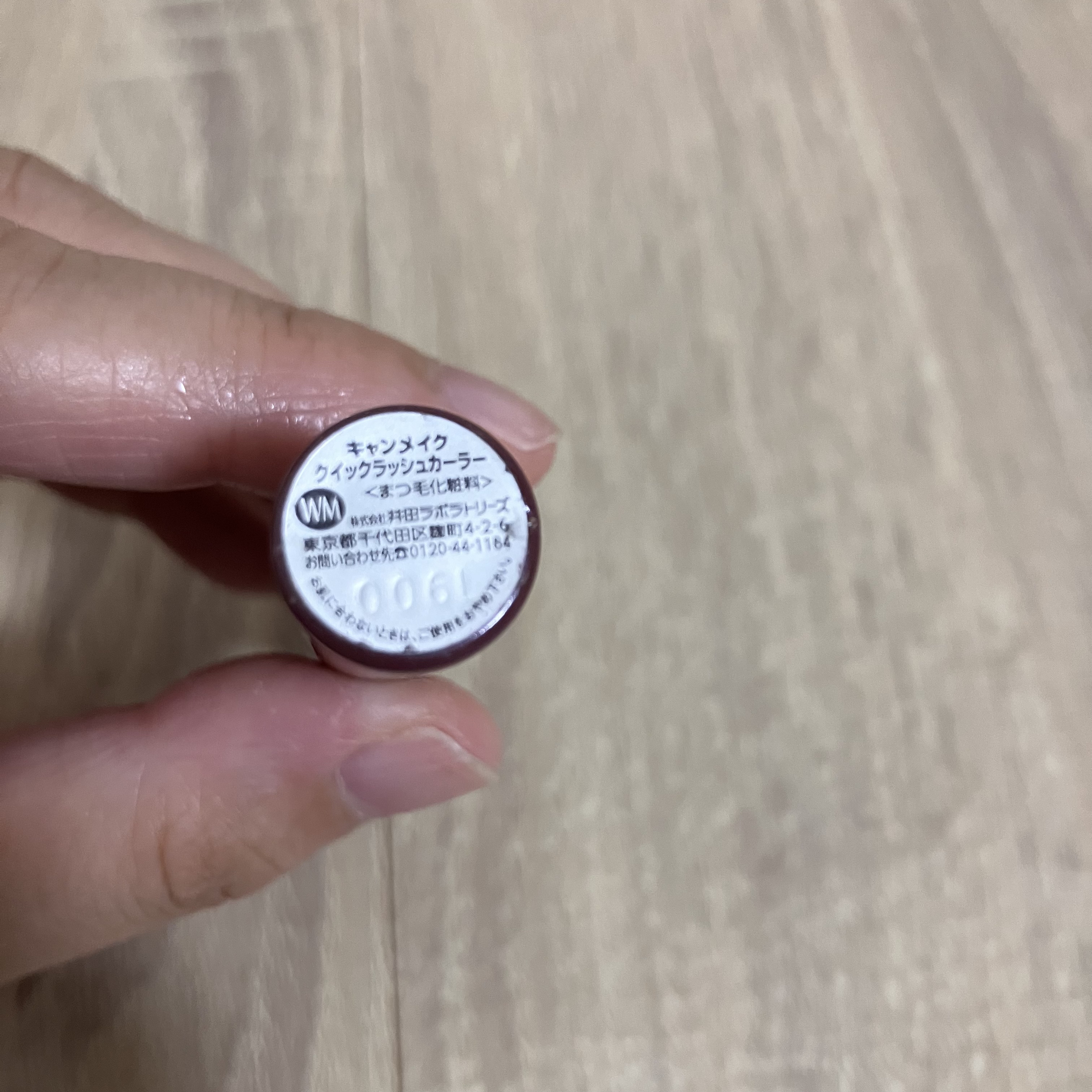 クイックラッシュカーラー/キャンメイク/マスカラ下地を使ったクチコミ（3枚目）