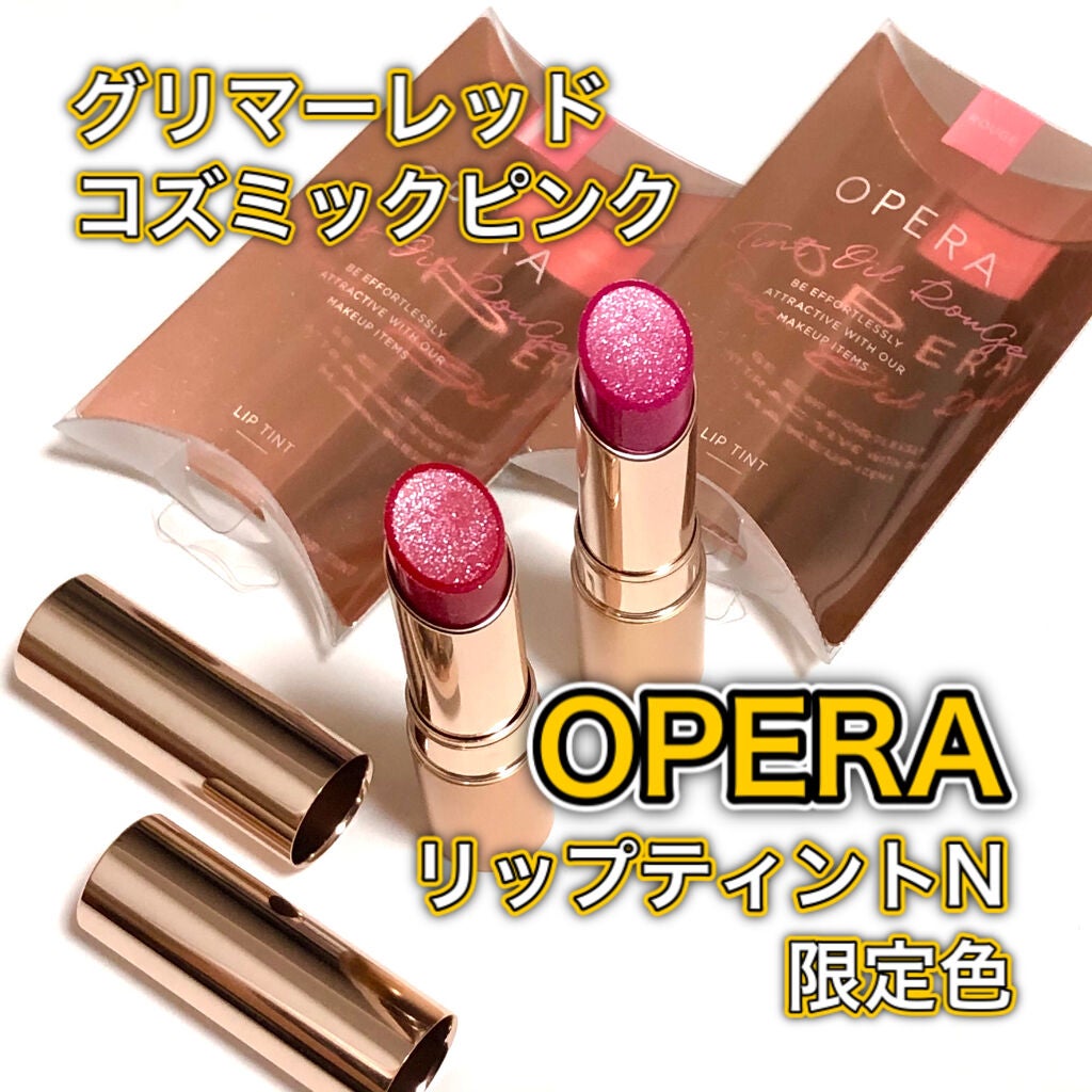 オペラ リップティント N/OPERA/リップティントを使ったクチコミ(1枚目)