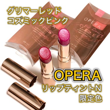 オペラ リップティント N/OPERA/口紅を使ったクチコミ（1枚目）