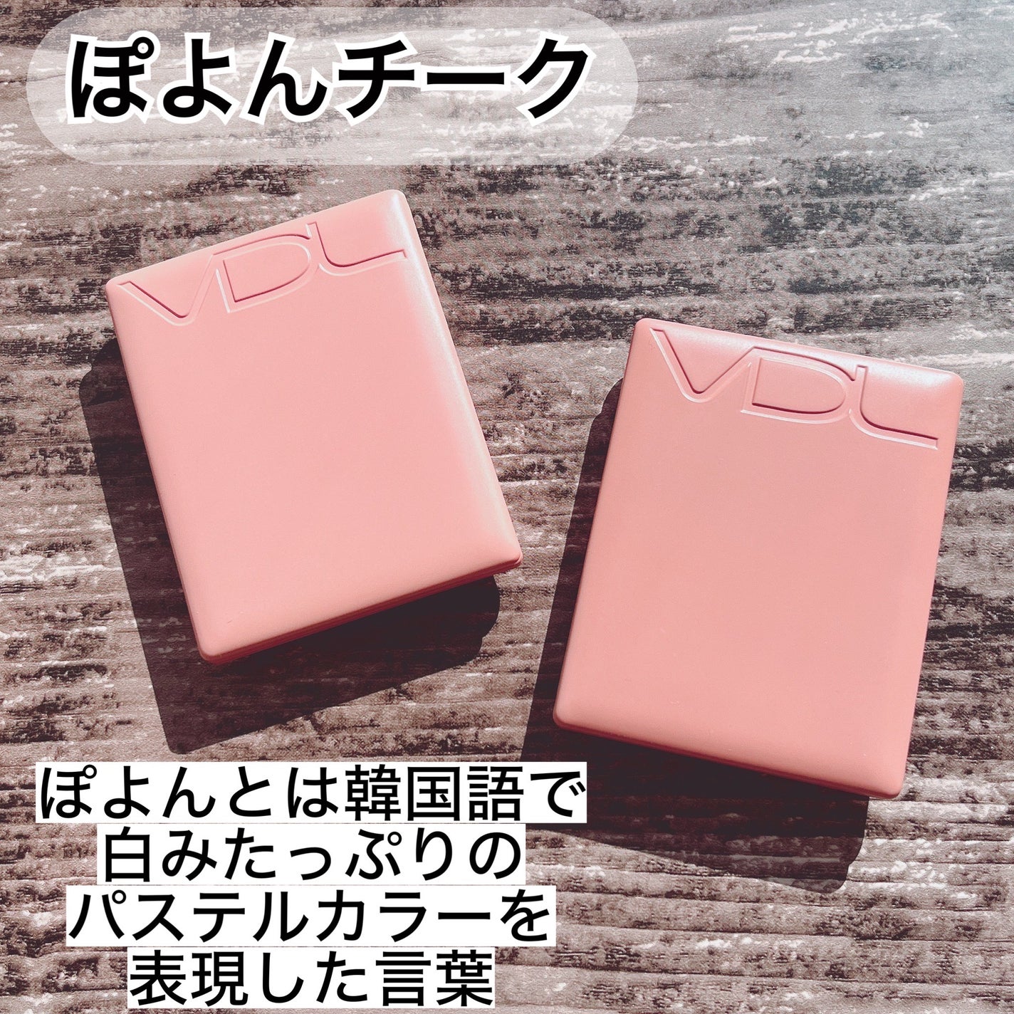 チークステイン ブラッシャー/VDL/パウダーチークを使ったクチコミ(2枚目)