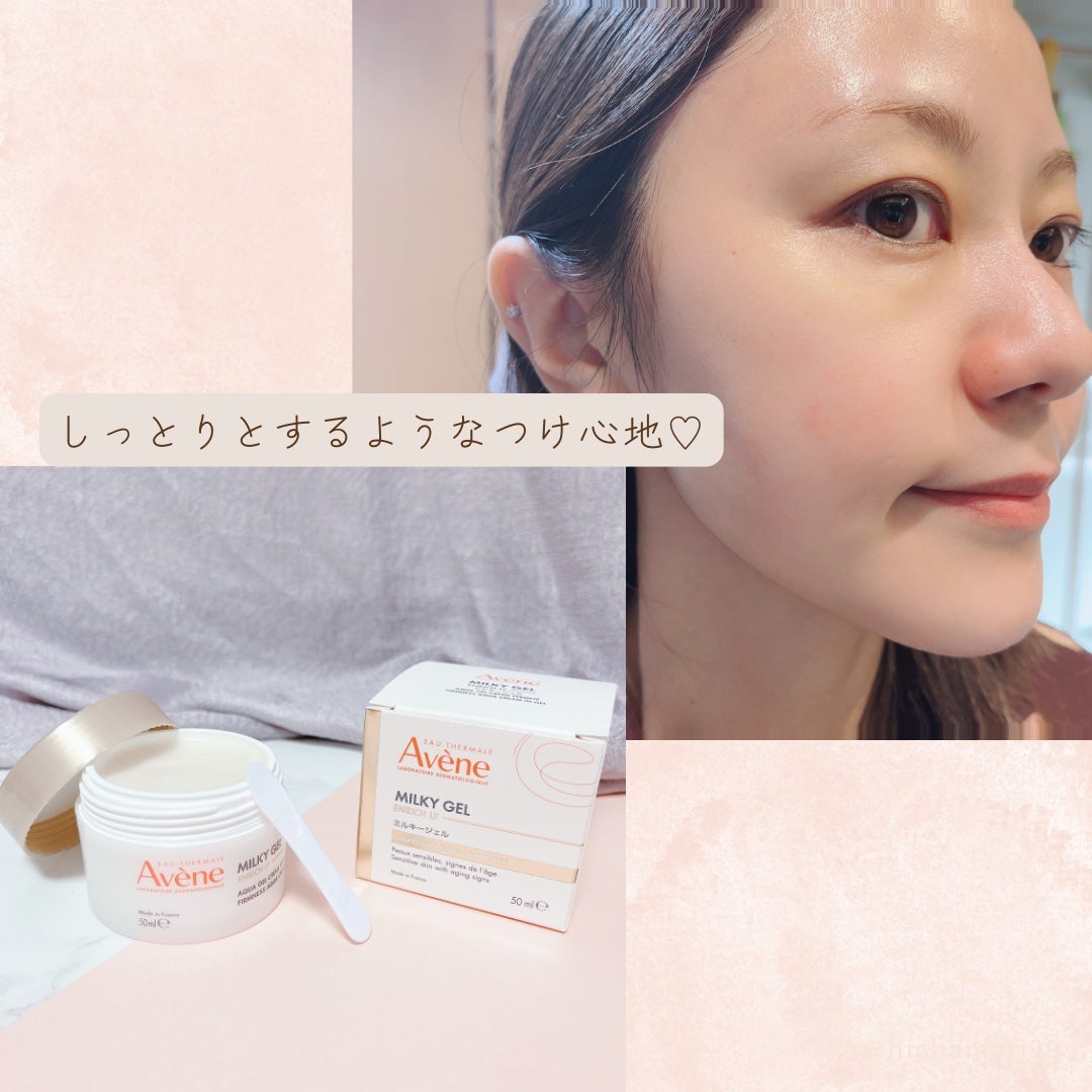 ミルキージェル エンリッチ/アベンヌ/オールインワン化粧品を使ったクチコミ(5枚目)