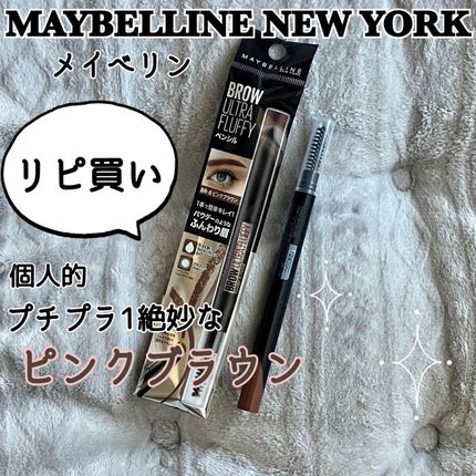 ファッションブロウ パウダーインペンシル N/MAYBELLINE NEW YORK/アイブロウペンシルを使ったクチコミ(1枚目)