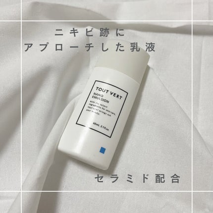 浸透湿潤セラミド10%★ナノエマルジョン/TOUT VERT/乳液を使ったクチコミ(1枚目)