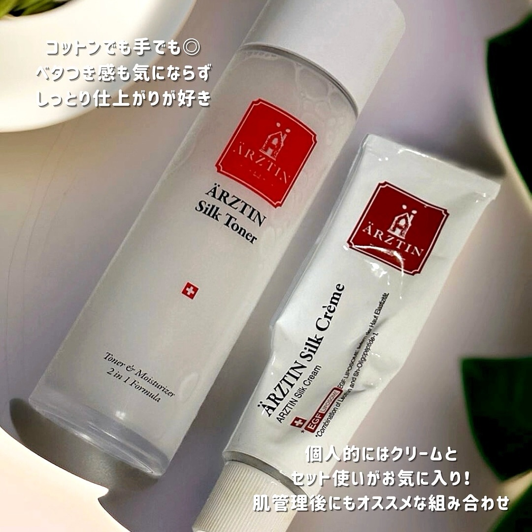 シルクトナー/エルツティン/化粧水を使ったクチコミ（3枚目）