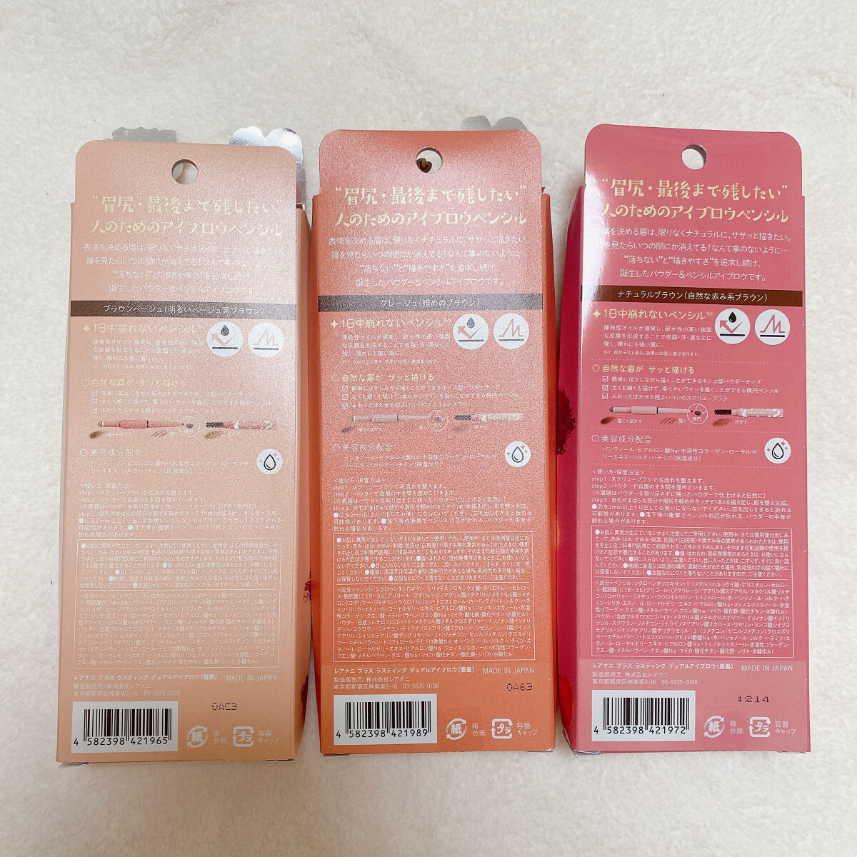 レアナニ プラス ラスティング デュアルアイブロウのクチコミ「\レアナニ プラス ラスティング デュアルアイブロウ/

グレージュ　暗めのブラウン

ナチュ.....」（2枚目）