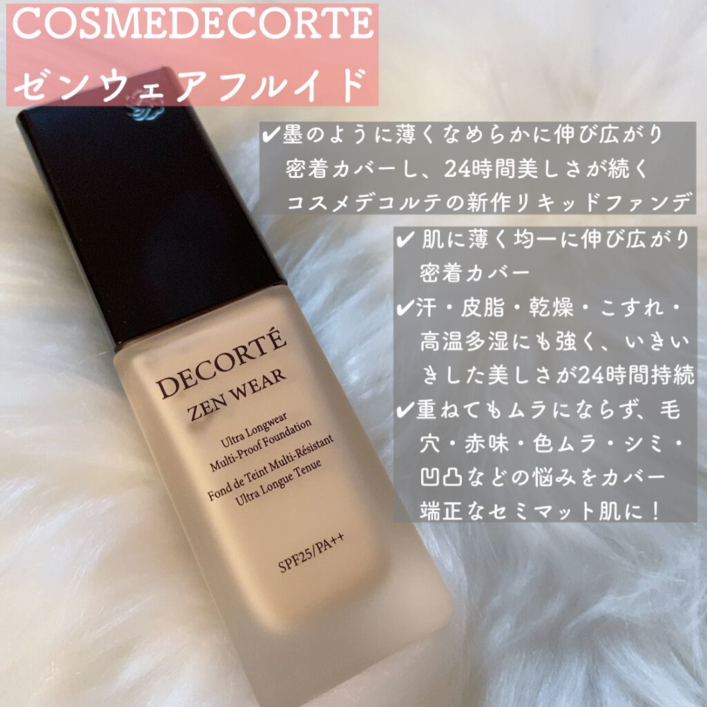 ゼン ウェア フルイド/DECORTÉ/リキッドファンデーションを使ったクチコミ(2枚目)
