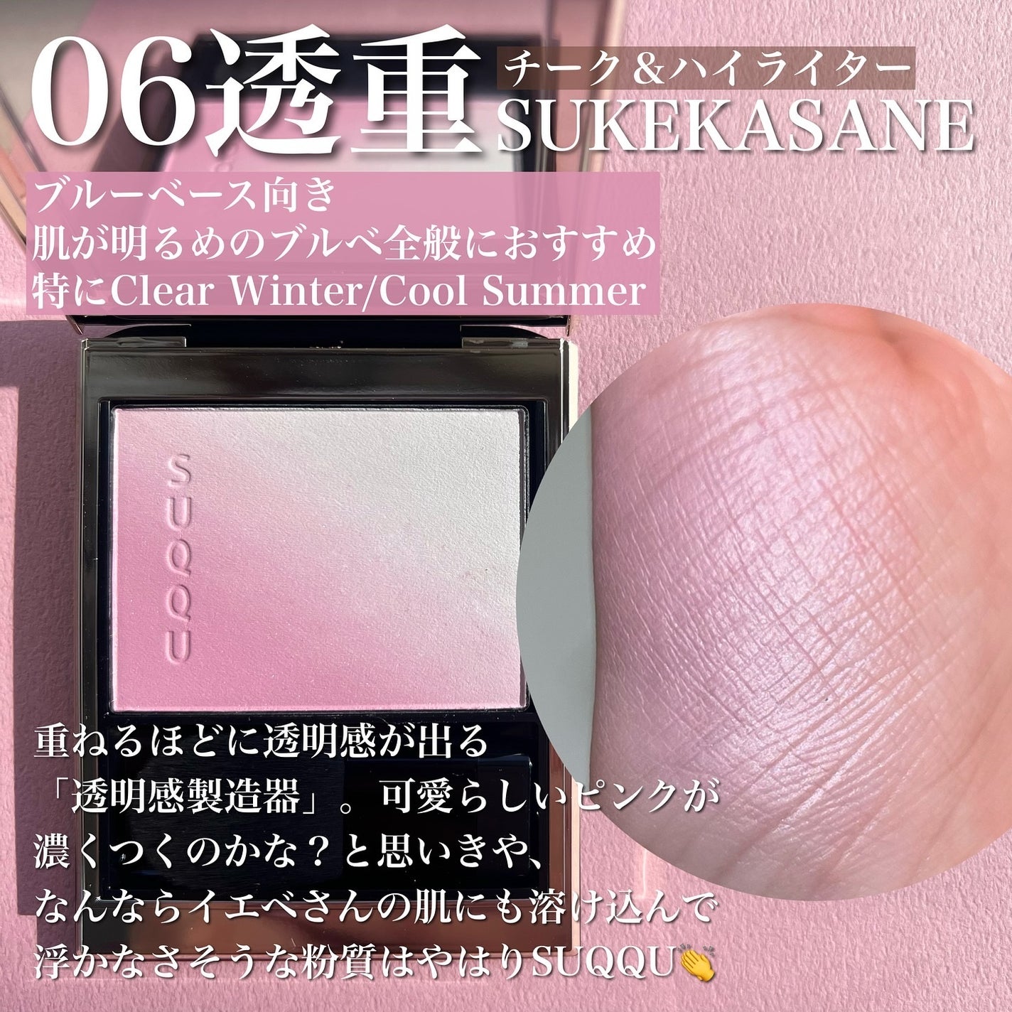 ブラーリング カラー ブラッシュ/SUQQU/パウダーチークを使ったクチコミ(5枚目)