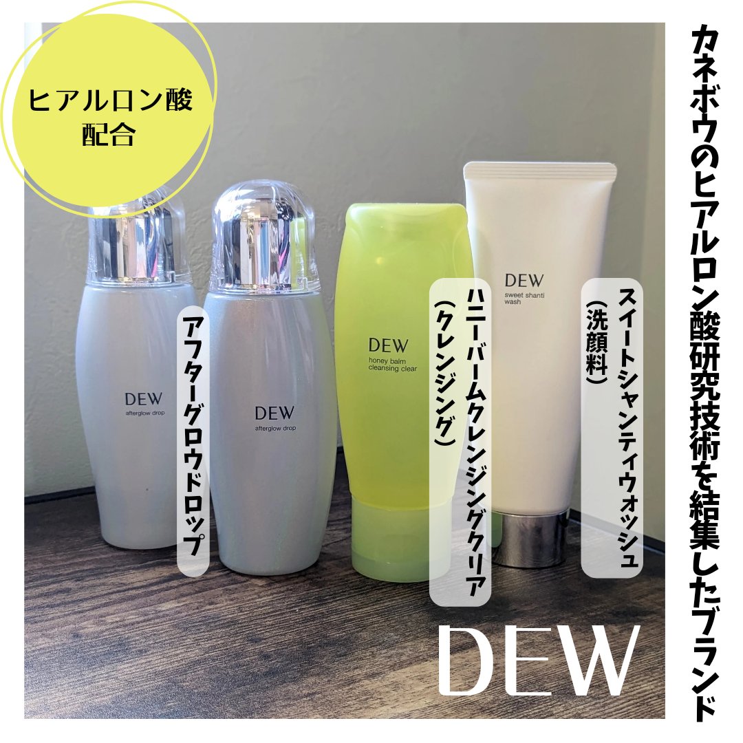 ハニーバームクレンジング クリア/DEW/クレンジングバームを使ったクチコミ（1枚目）