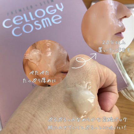 モイストリッチ炭酸パック/セルロジーコスメ/シートマスク・パックを使ったクチコミ(4枚目)