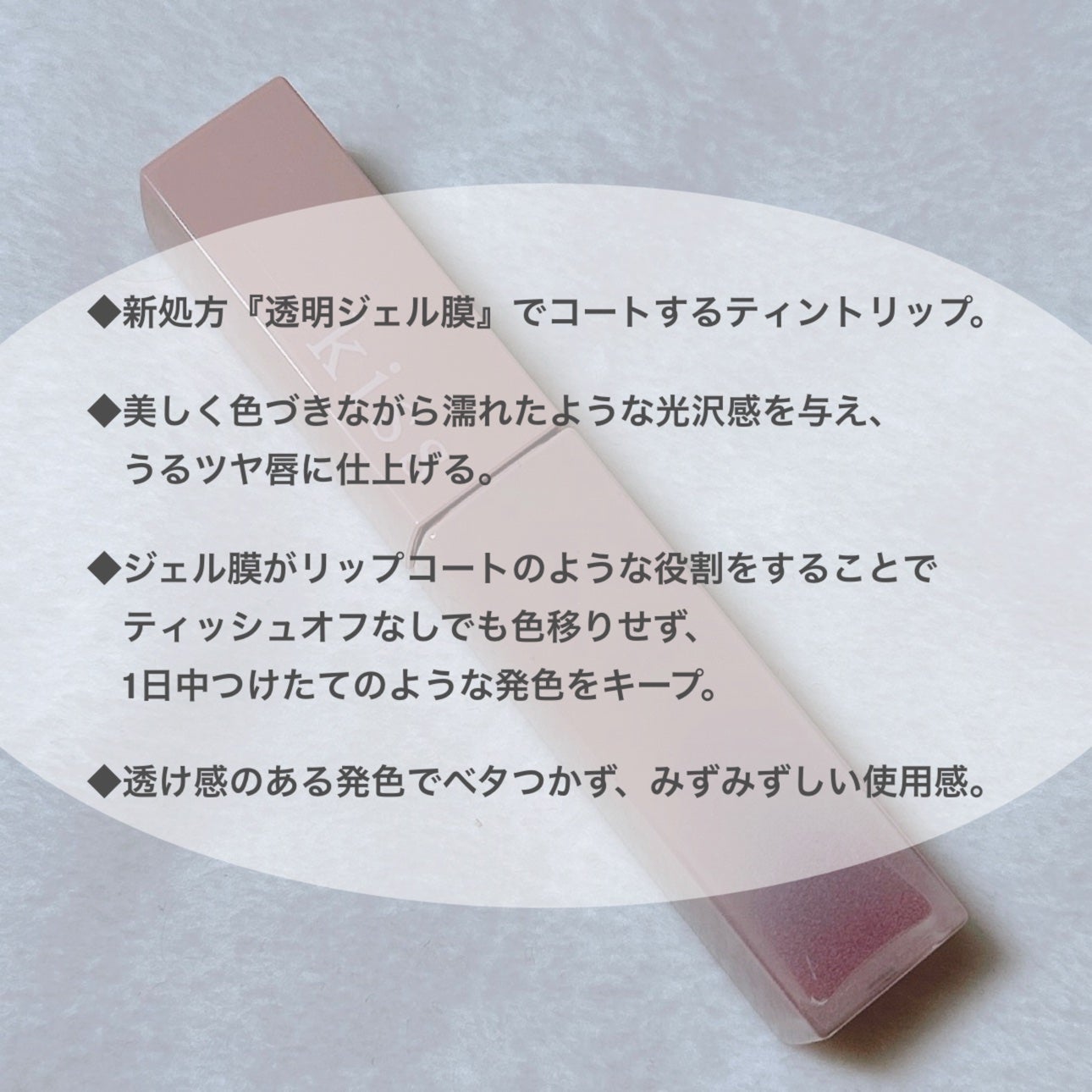 リップアーマー/KiSS/口紅を使ったクチコミ(2枚目)