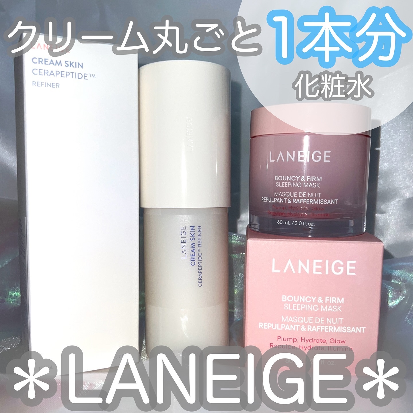 クリームスキン ローション/LANEIGE/化粧水を使ったクチコミ（1枚目）