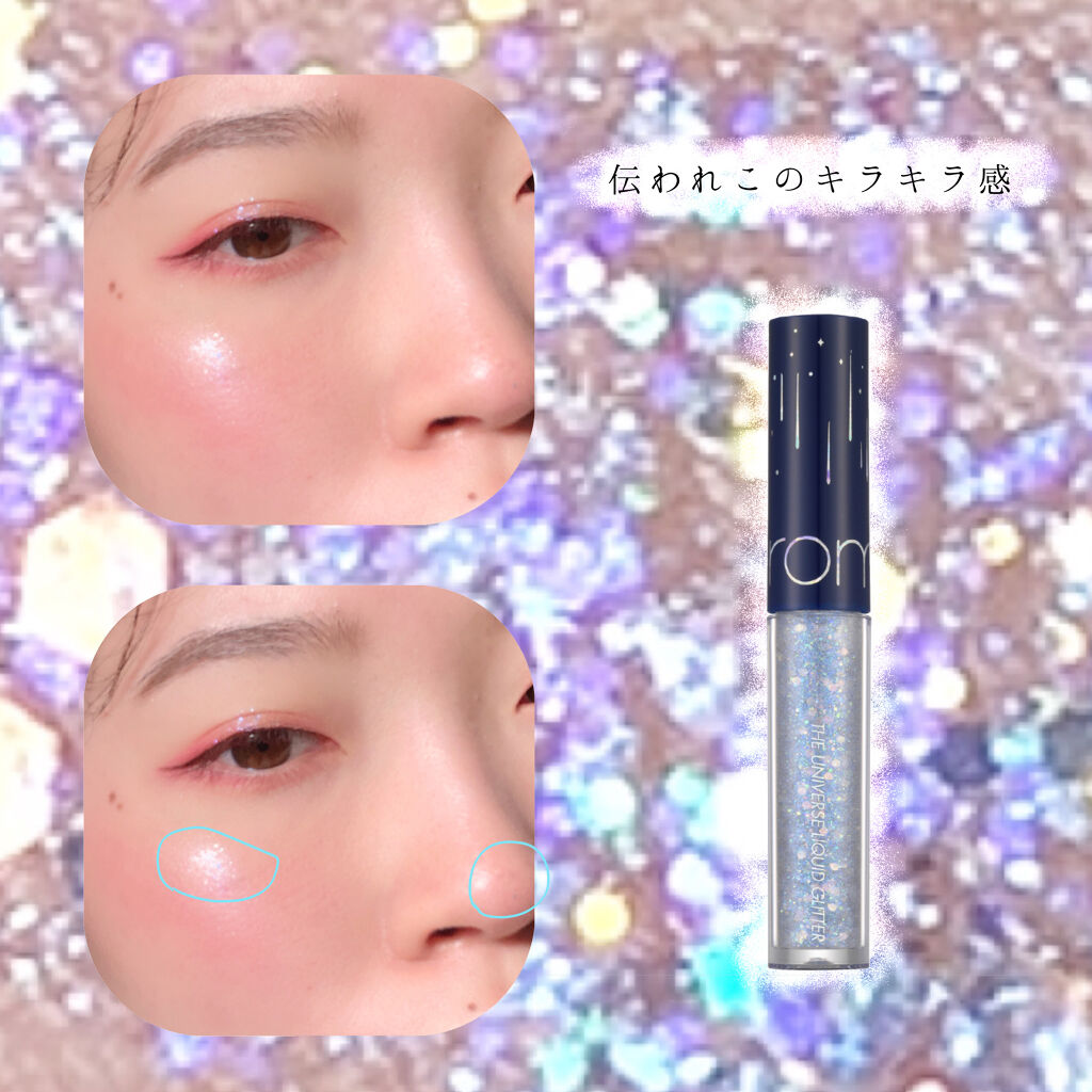 リキッド グリッター シャドウ/rom&nd/グリッターを使ったクチコミ（3枚目）