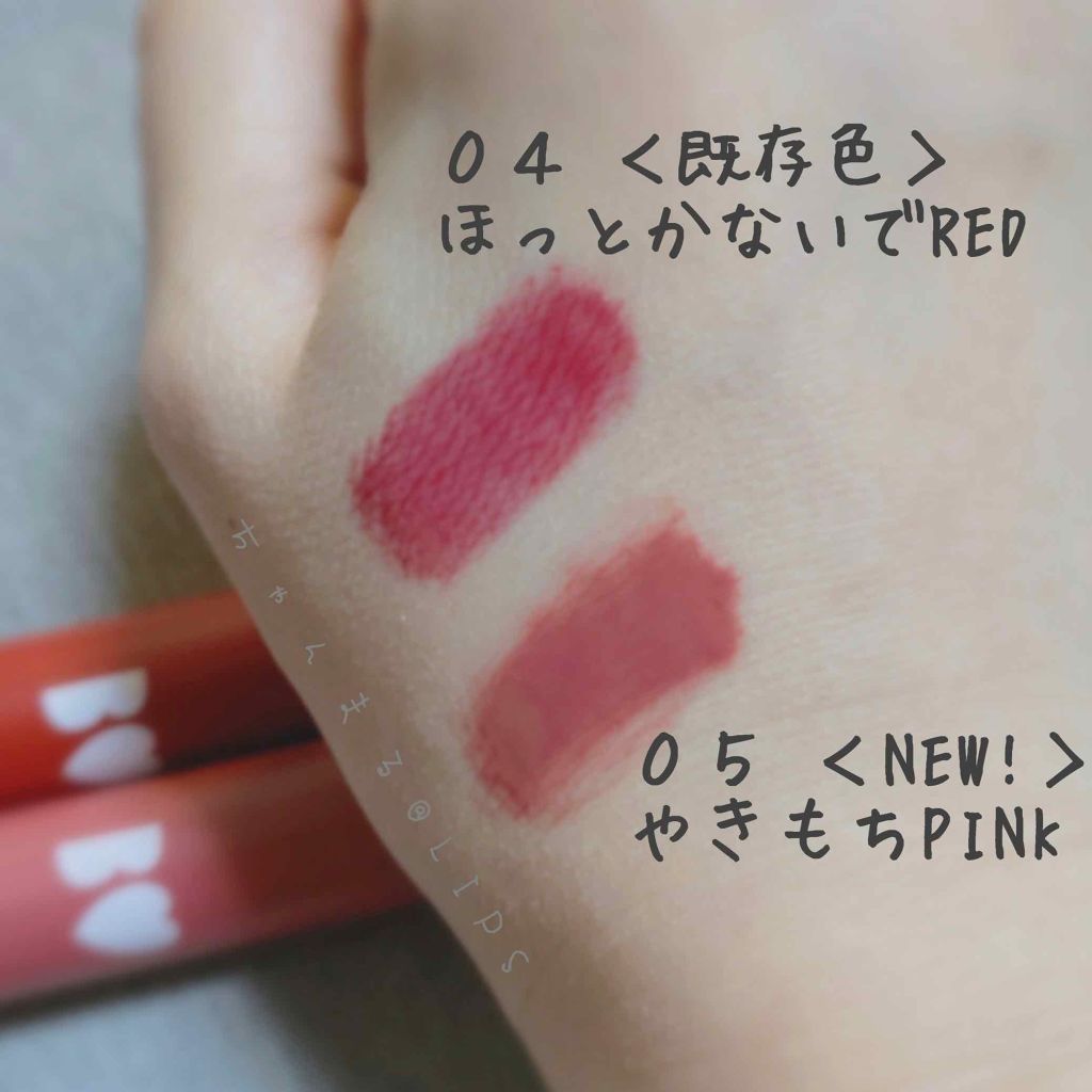 つやぷるリップR/b idol/口紅を使ったクチコミ(2枚目)