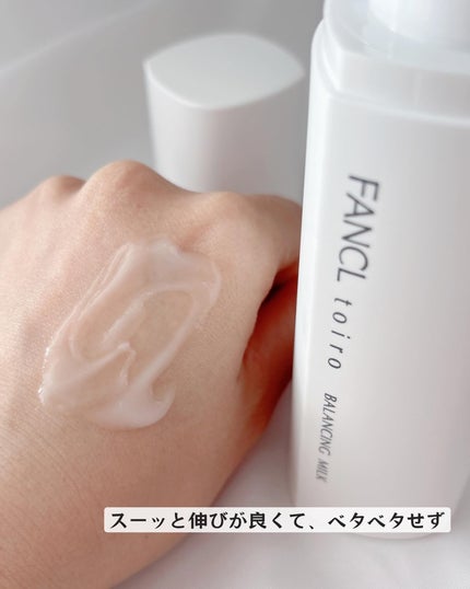 トイロ バランシングドロップ<医薬部外品>(化粧液)/ファンケル/化粧水を使ったクチコミ(8枚目)