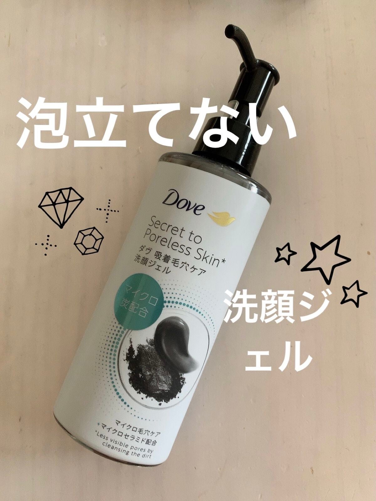 ダヴ 吸着毛穴ケア 洗顔ジェル/ダヴ/その他洗顔料を使ったクチコミ(1枚目)