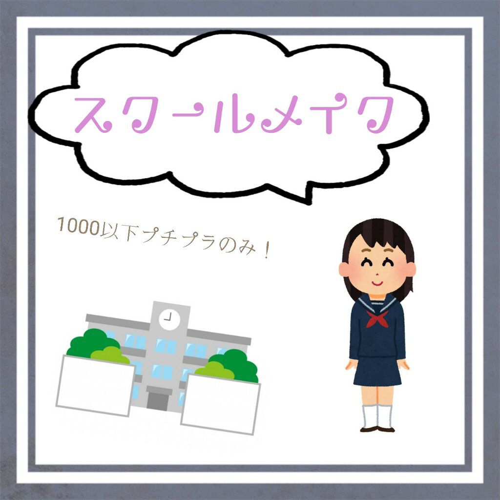 ラスティンググロスリップ/CEZANNE/口紅を使ったクチコミ（1枚目）