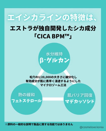 A-CICA ストレスリリーフクリームエッセンス/AESTURA/美容液を使ったクチコミ(3枚目)