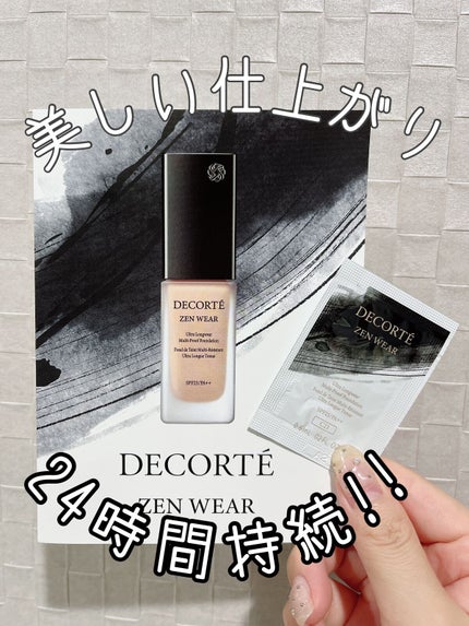 ゼン ウェア フルイド/DECORTÉ/リキッドファンデーションを使ったクチコミ(1枚目)