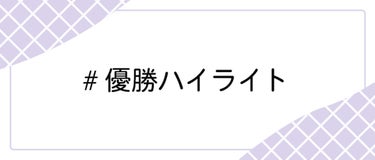 LIPS公式アカウント on LIPS 「＼6/25（土）から新しいハッシュタグイベント開始！💖／みなさ..」（4枚目）