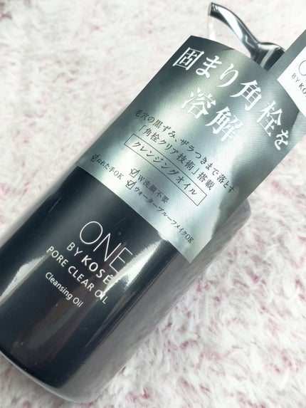ポアクリア オイル/ONE BY KOSE/オイルクレンジングを使ったクチコミ(1枚目)
