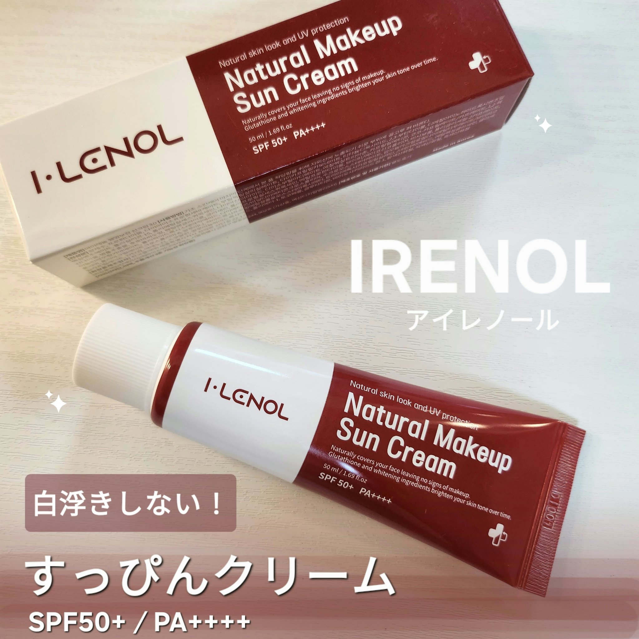 アイレノールすっぴんクリーム/IRENOL/クリームコンシーラーを使ったクチコミ（1枚目）
