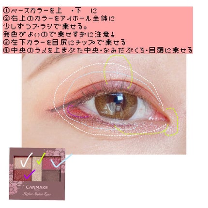 パーフェクトスタイリストアイズ/キャンメイク/アイシャドウパレットを使ったクチコミ(3枚目)