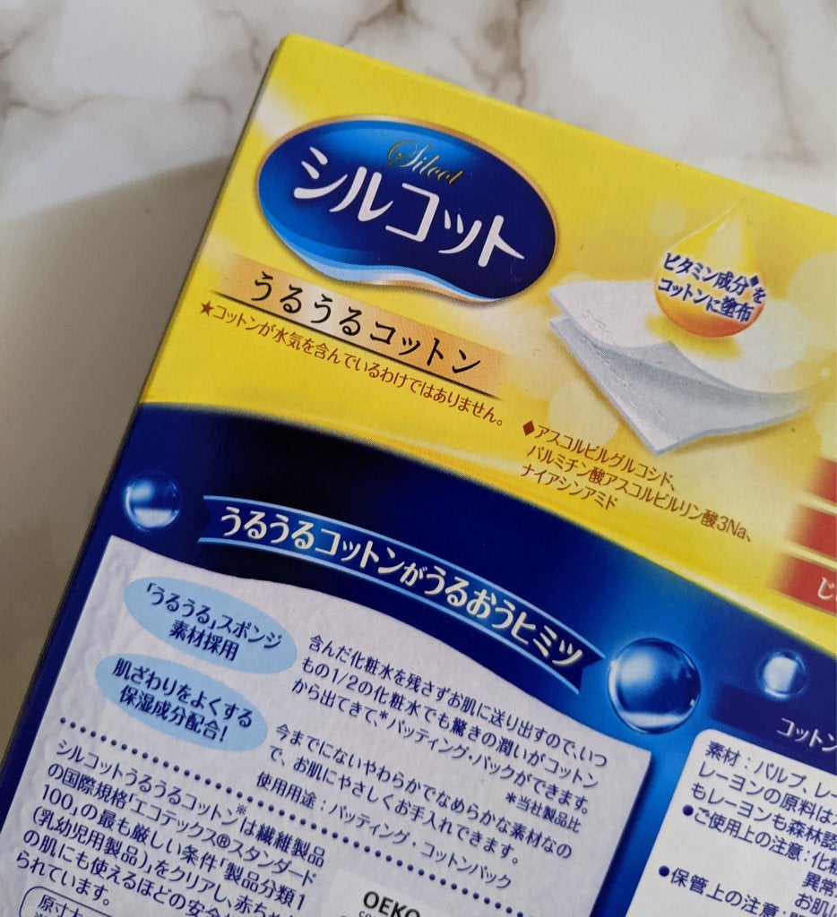 シルコットうるうるコットン ビタミンC PLUS+/シルコット/コットンを使ったクチコミ(3枚目)