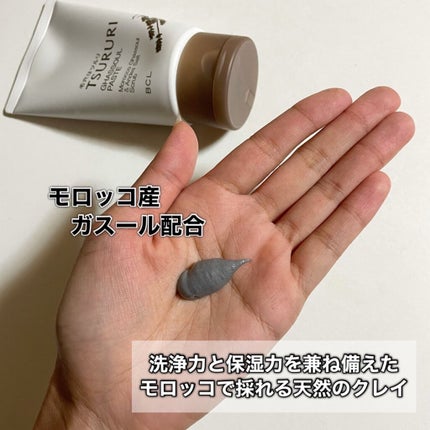 角栓かき出し ガスールペースト N/ツルリ/洗顔フォームを使ったクチコミ(2枚目)