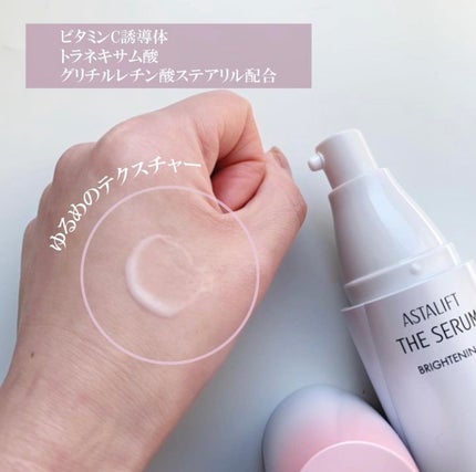 ザ セラム ブライトニング/アスタリフト/美容液を使ったクチコミ(2枚目)