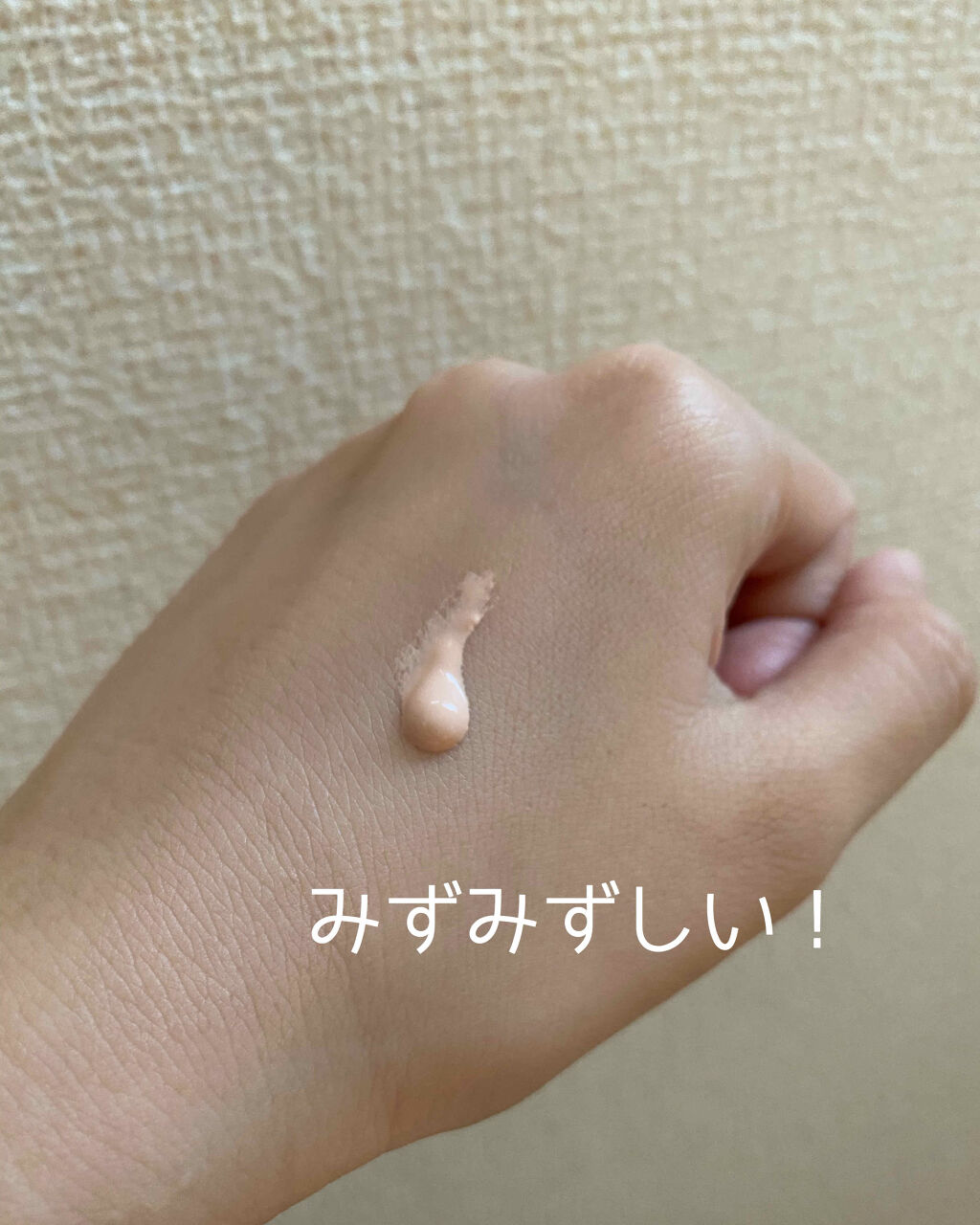 エテュセ フェイスエディション（スキンベース）フォードライスキン/ettusais/化粧下地を使ったクチコミ（3枚目）