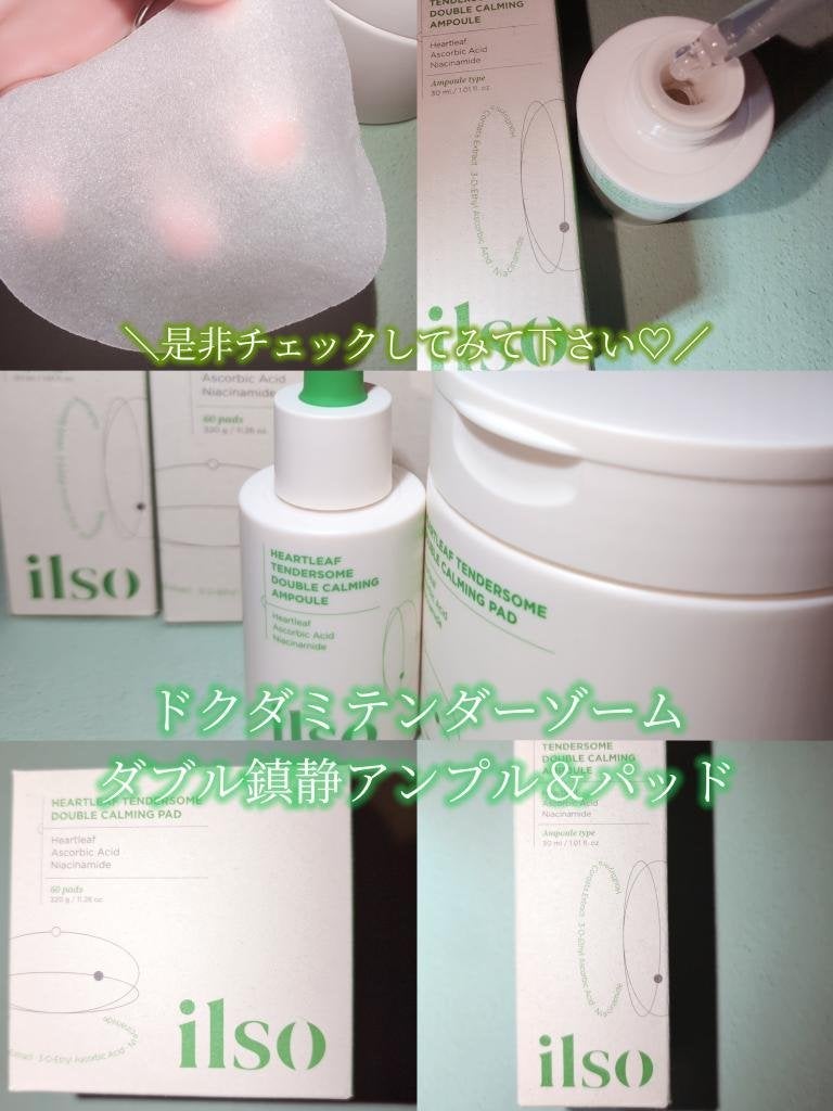ドクダミテンダーゾームダブルカーミング水分アンプル/ilso/美容液を使ったクチコミ(6枚目)