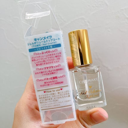 ジェルボリュームトップコート/キャンメイク/ネイルトップコートを使ったクチコミ(2枚目)