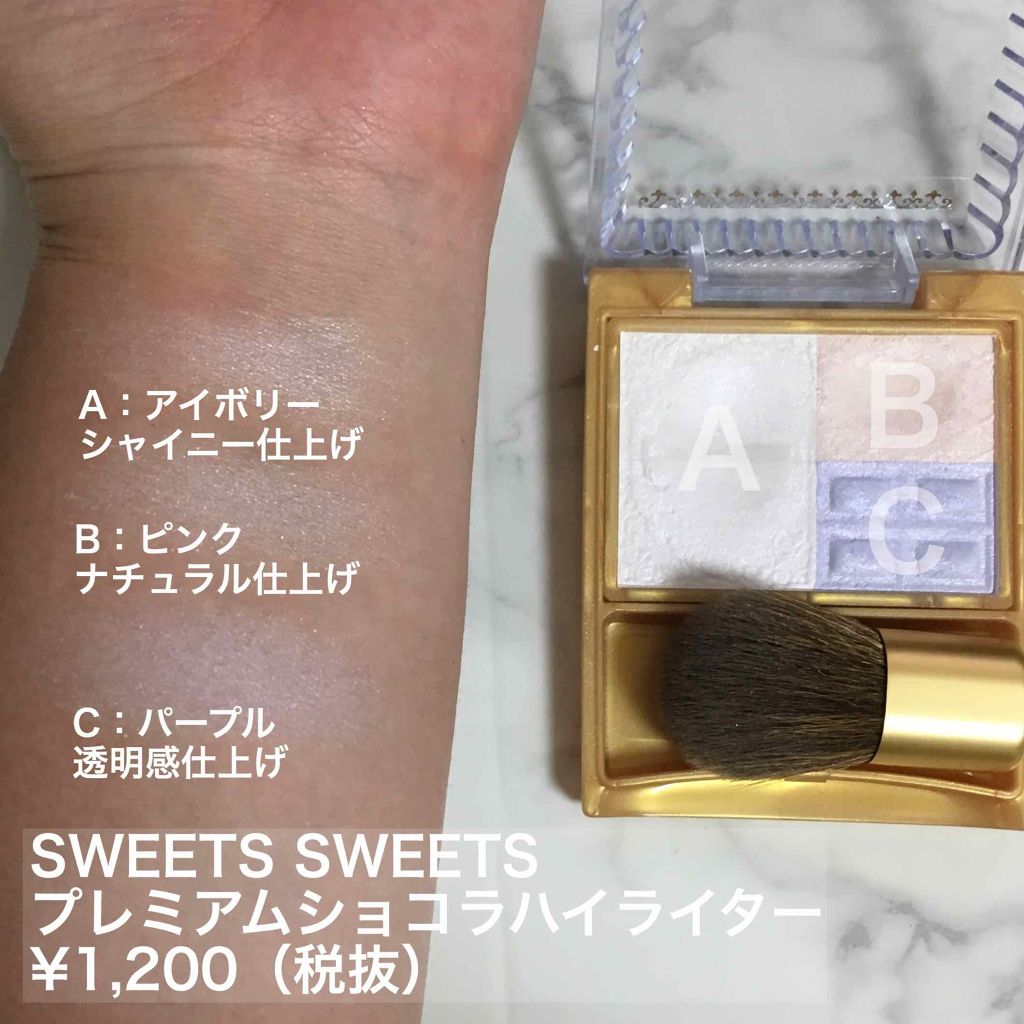 プレミアムショコラハイライター/スウィーツ スウィーツ/パウダーハイライトを使ったクチコミ（2枚目）